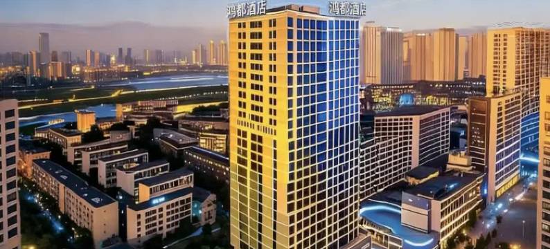 昆明•鸿都｜PREMIUM•STAYWITHCOMFORT 酒店(高铁南站大学城店)图片