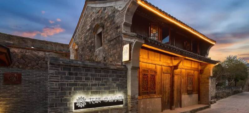 花筑・巾山小隐・府城古韵・禅意轻奢美宿(临海紫阳街台州府城店)图片