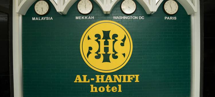 Al-Hanifi Hotel图片