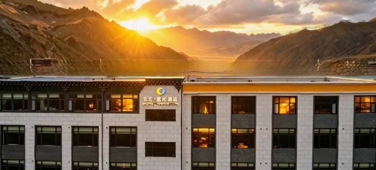 云左星光酒店(康马店)图片