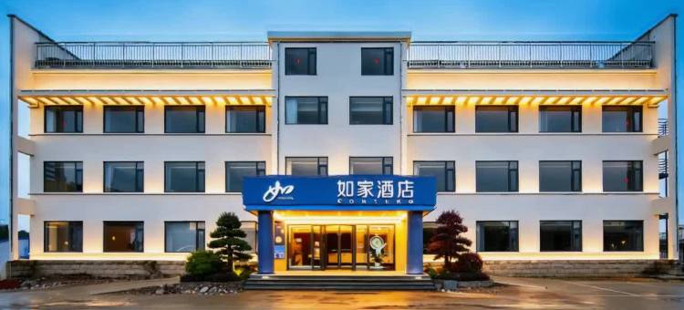 如家·neo酒店(宣城郎溪十字镇店)图片