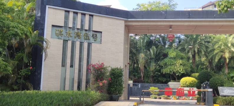海南文昌市海石滩民宿(彩虹南路1号分店)图片