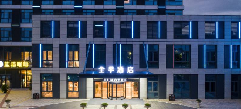 全季酒店(南京江宁东南大学店)图片