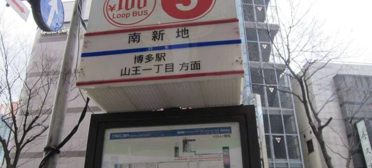 博多中洲华盛顿酒店(Hakata Nakasu Washington Hotel Plaza)图片