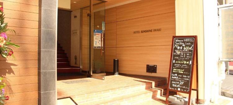 磐城阳光酒店(Hotel Sunshine Iwaki)图片
