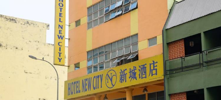 新城酒店(New City Hotel)图片