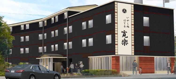 富士山御殿场宽乐酒店(Hotel Kan-Raku Fujisan Gotemba)图片