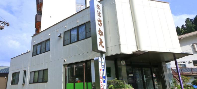 HACHI北温泉 旅馆SAKAE(Hachikita Onsen Ryokan Sakae)图片