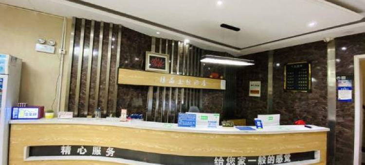 逸然精品酒店(郓城县医院店)图片