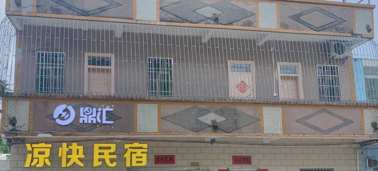 上川岛凉快民宿(军民路1号分店)图片
