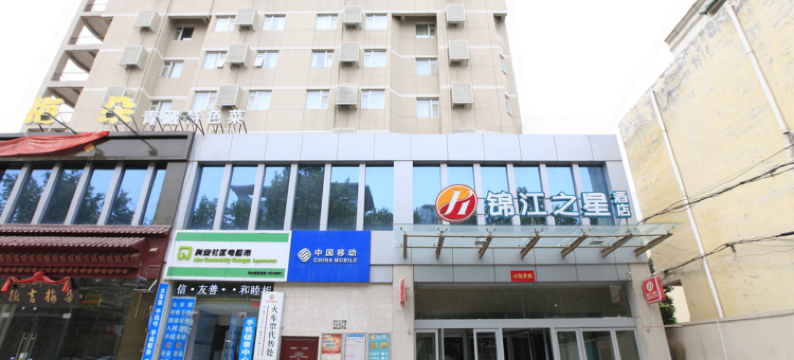 锦江之星品尚(郑州万达广场华山路店)图片