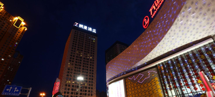 潮漫酒店(西宁海湖万达广场店)图片