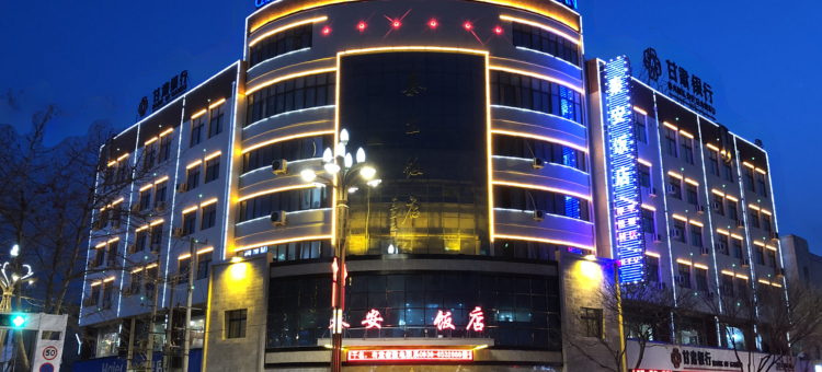 秦安饭店图片