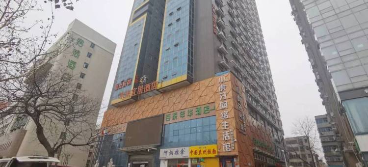 怡心城居酒店公寓(省人民医院地铁站店)图片