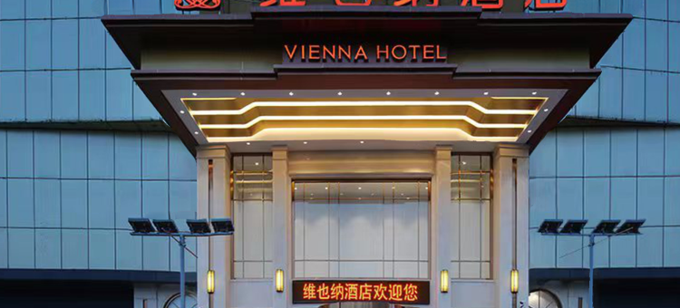 维也纳酒店(武汉二七长江大桥余家头店)图片