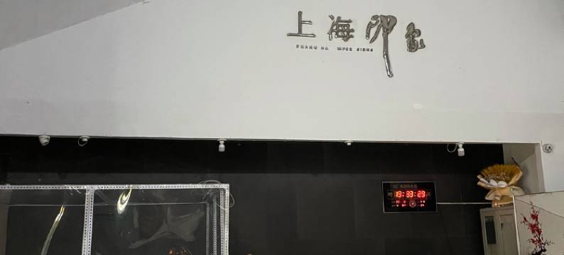 印象丹江公寓(南市街1号分店)图片