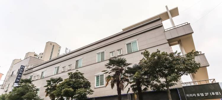 巨济岛长胜浦卡拉拉酒店(Geojedo Jangseungpo Hotel Carara)图片