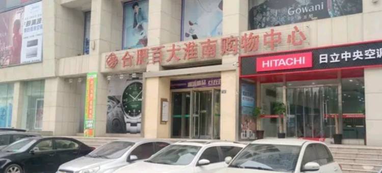 喵喵小筑民宿(人民北路分店)图片