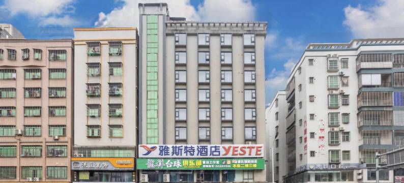 雅斯特酒店(雷州西湖大道店)图片