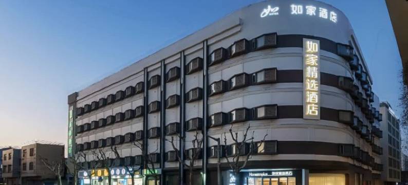 如家精选酒店(上海虹口足球场赤峰路地铁站店)图片