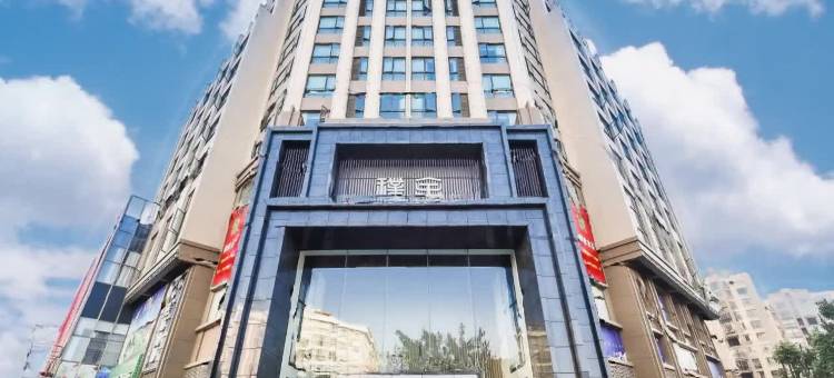 普洱璞舍酒店(高铁站店)图片