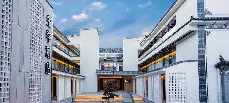 全季酒店(大理古城店)图片