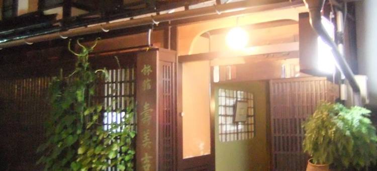 寿美吉旅馆(Sumiyoshi Ryokan)图片