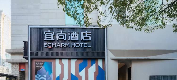 宜尚酒店(昆明老街南屏步行街店)图片