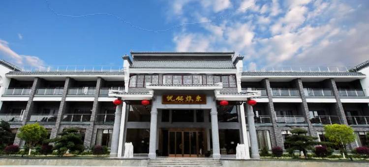 博罗东樵铭悦酒店(罗浮山风景名胜区店)图片