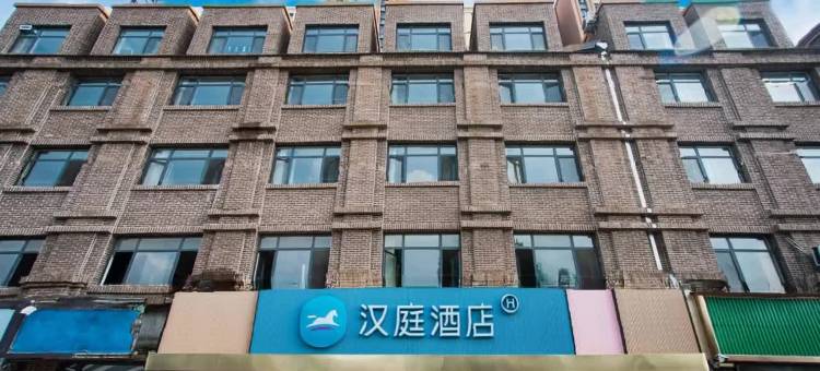 汉庭酒店(德州万达广场店)图片