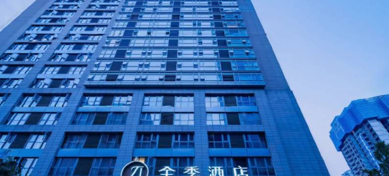 全季酒店(成都九眼桥店)图片