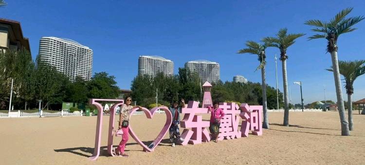 东戴河佳兆业木子悦海景公寓(东戴河大街2号分店)图片