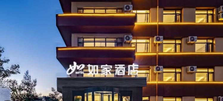 如家酒店·neo(霍林郭勒市第四中学店)图片