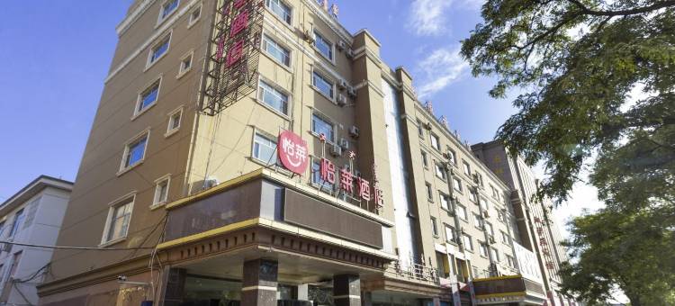 驿莱酒店(乌海火车站店)图片