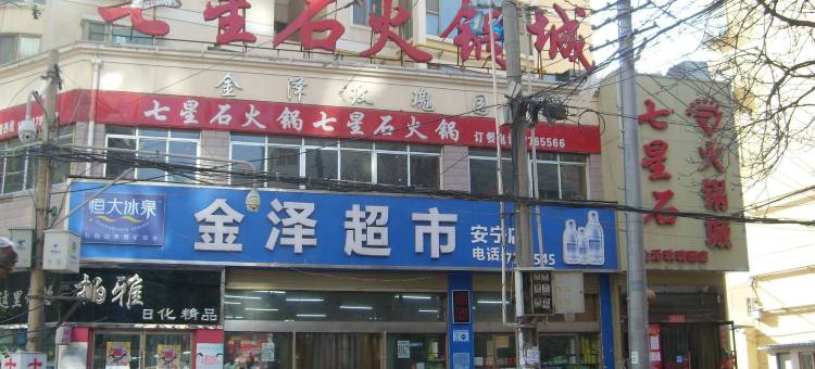 心雨短租公寓(兰州安宁十里店)图片