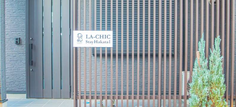 La Chic StyleHakata 1 - Vacation Stay 71385V图片