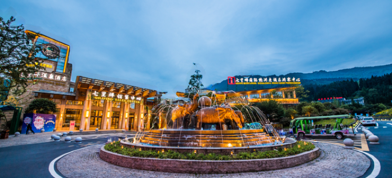 洪雅七里坪温泉酒店图片