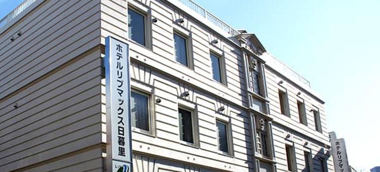 利夫马克斯经济型酒店-东京日暮里店(HOTEL LiVEMAX BUDGET Nippori)图片