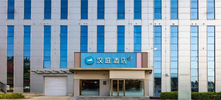 汉庭酒店(沧州中心医院店)图片