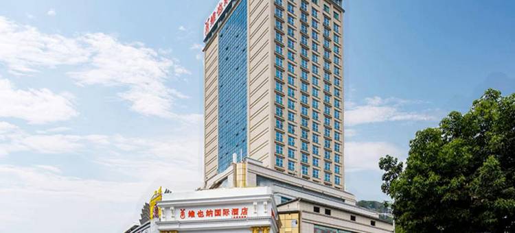 维也纳国际酒店(云浮市中心益华广场店)图片