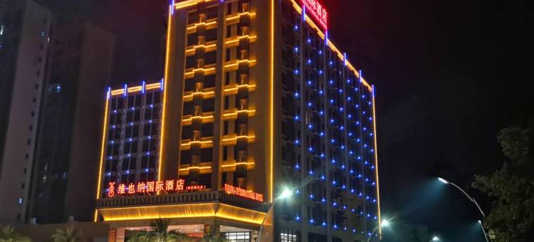 维也纳国际酒店(阳西福达店)图片