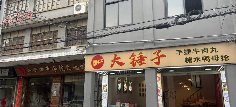 太洋民宿(太昌路1号分店)图片