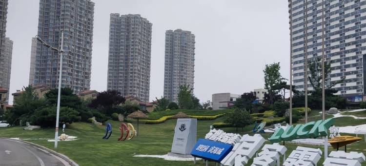 海阳碧桂园观海三居民宿(碧桂园大道分店)图片