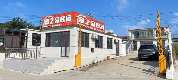 仙人岛海之家民宿(南仙线3号分店)图片