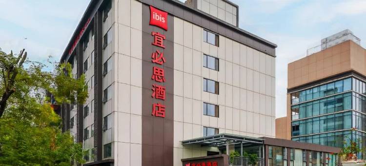 宜必思酒店(成都宽窄巷子西店)图片