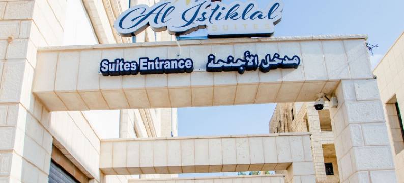 Al-Istiklal套房(Al-Istiklal Suites)图片