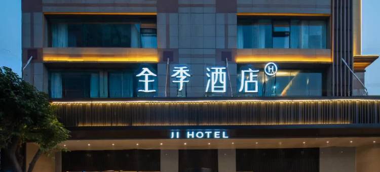 全季酒店(重庆石桥铺店)图片