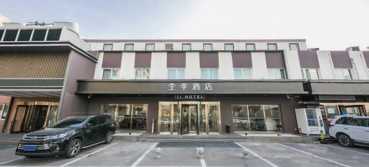 全季酒店(北京国贸店)图片