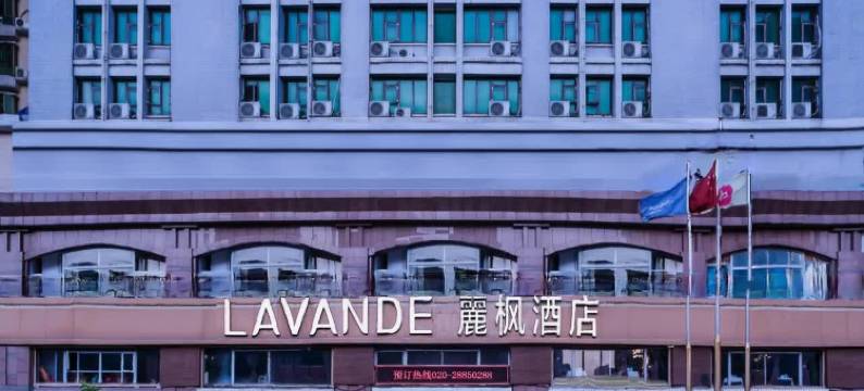 麗枫酒店(广州东站天河体育中心店)图片