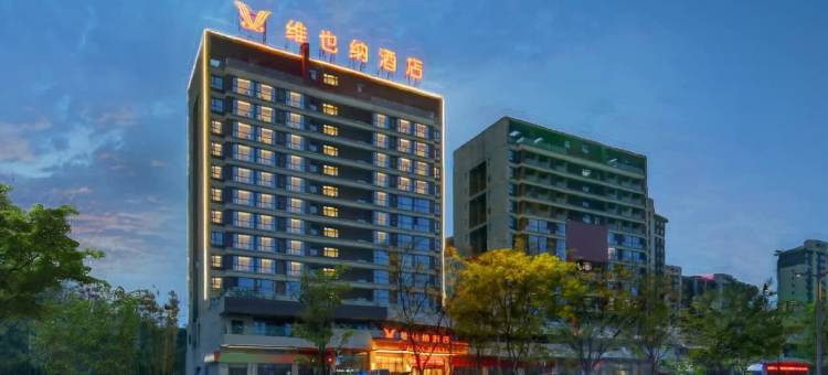 维也纳酒店(泸州金融中心西南医科大学附属医院店)图片